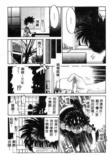 Kanin Yuugi Boshi Soukan Fhentai - Page 110