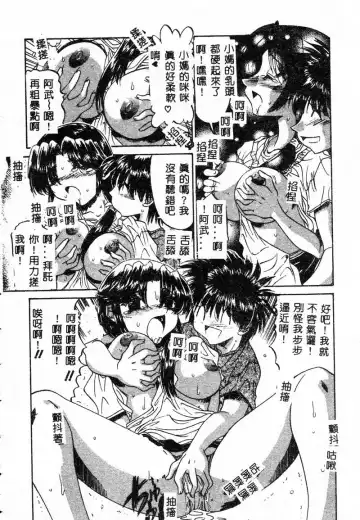 Kanin Yuugi Boshi Soukan Fhentai - Page 115