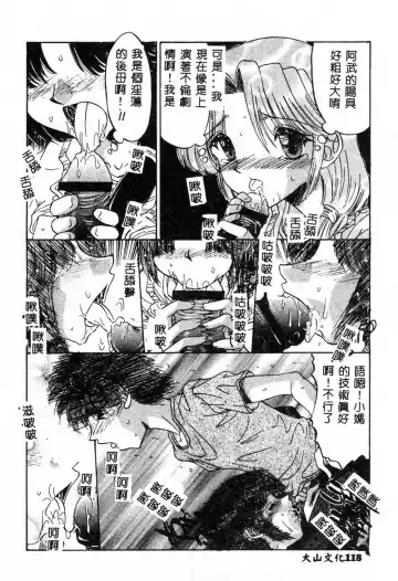 Kanin Yuugi Boshi Soukan Fhentai - Page 117