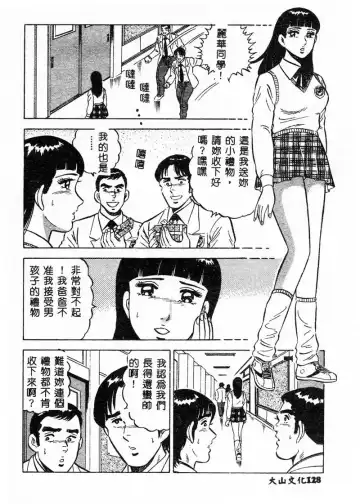 Kanin Yuugi Boshi Soukan Fhentai - Page 125