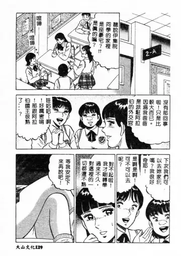 Kanin Yuugi Boshi Soukan Fhentai - Page 126