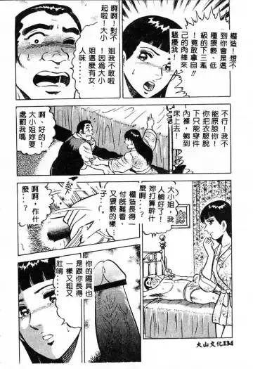 Kanin Yuugi Boshi Soukan Fhentai - Page 131