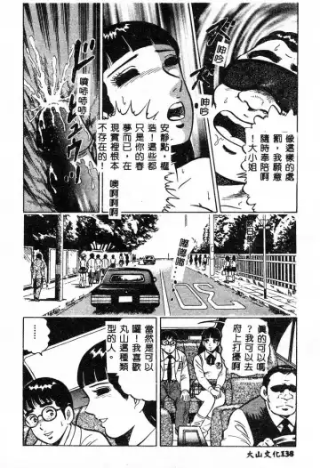 Kanin Yuugi Boshi Soukan Fhentai - Page 135