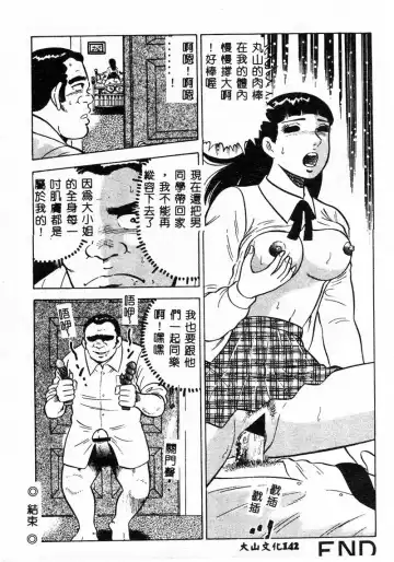 Kanin Yuugi Boshi Soukan Fhentai - Page 139