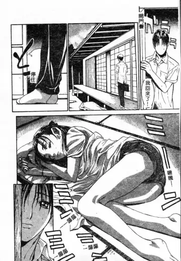 Kanin Yuugi Boshi Soukan Fhentai - Page 19