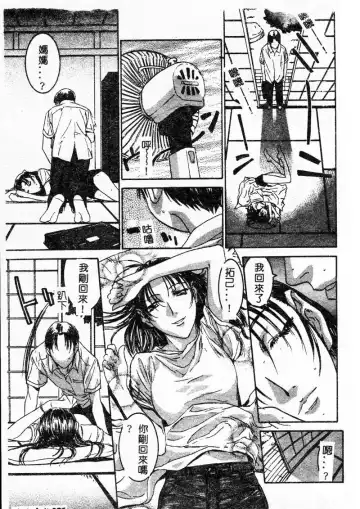 Kanin Yuugi Boshi Soukan Fhentai - Page 20