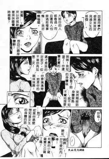 Kanin Yuugi Boshi Soukan Fhentai - Page 32