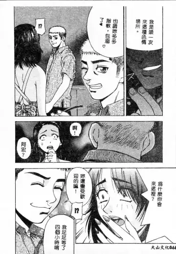 Kanin Yuugi Boshi Soukan Fhentai - Page 43