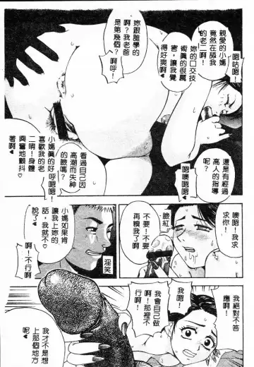 Kanin Yuugi Boshi Soukan Fhentai - Page 48