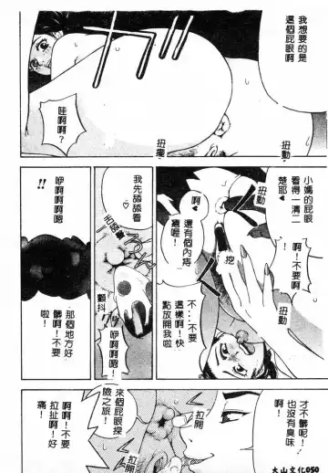 Kanin Yuugi Boshi Soukan Fhentai - Page 49