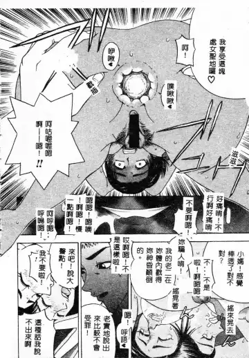 Kanin Yuugi Boshi Soukan Fhentai - Page 51