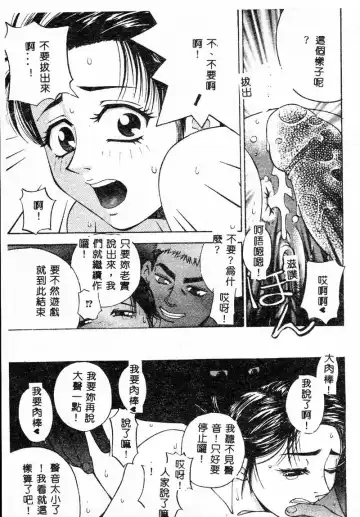Kanin Yuugi Boshi Soukan Fhentai - Page 52