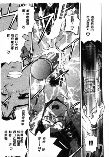 Kanin Yuugi Boshi Soukan Fhentai - Page 54