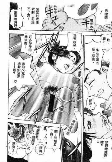 Kanin Yuugi Boshi Soukan Fhentai - Page 55