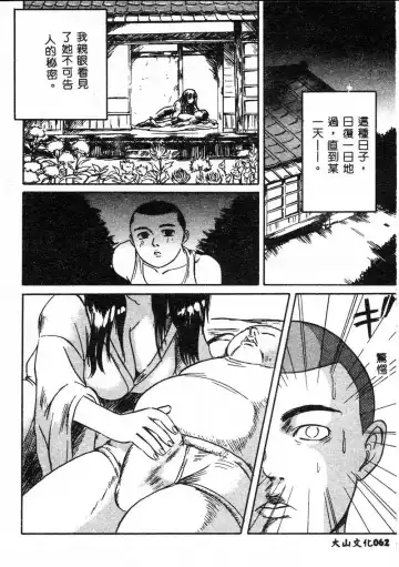 Kanin Yuugi Boshi Soukan Fhentai - Page 61