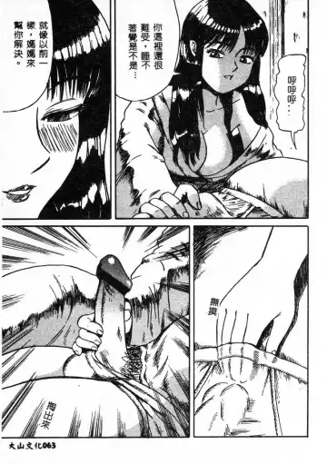 Kanin Yuugi Boshi Soukan Fhentai - Page 62