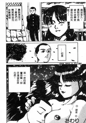 Kanin Yuugi Boshi Soukan Fhentai - Page 73