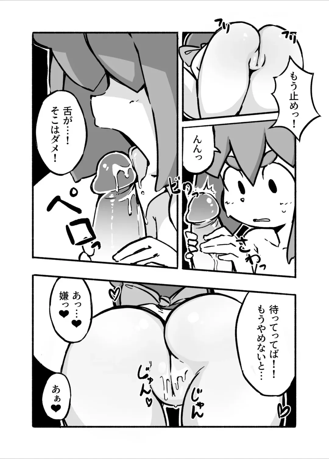 [Orenji] Constanze's Laboratory (uncensored) Fhentai - Page 10