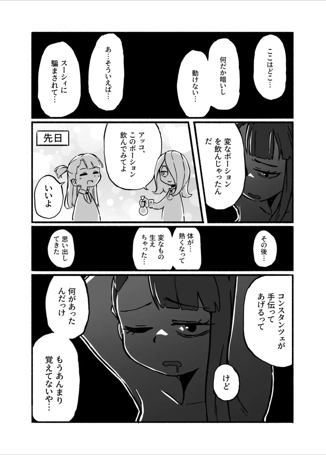 [Orenji] Constanze's Laboratory (uncensored) Fhentai - Page 3