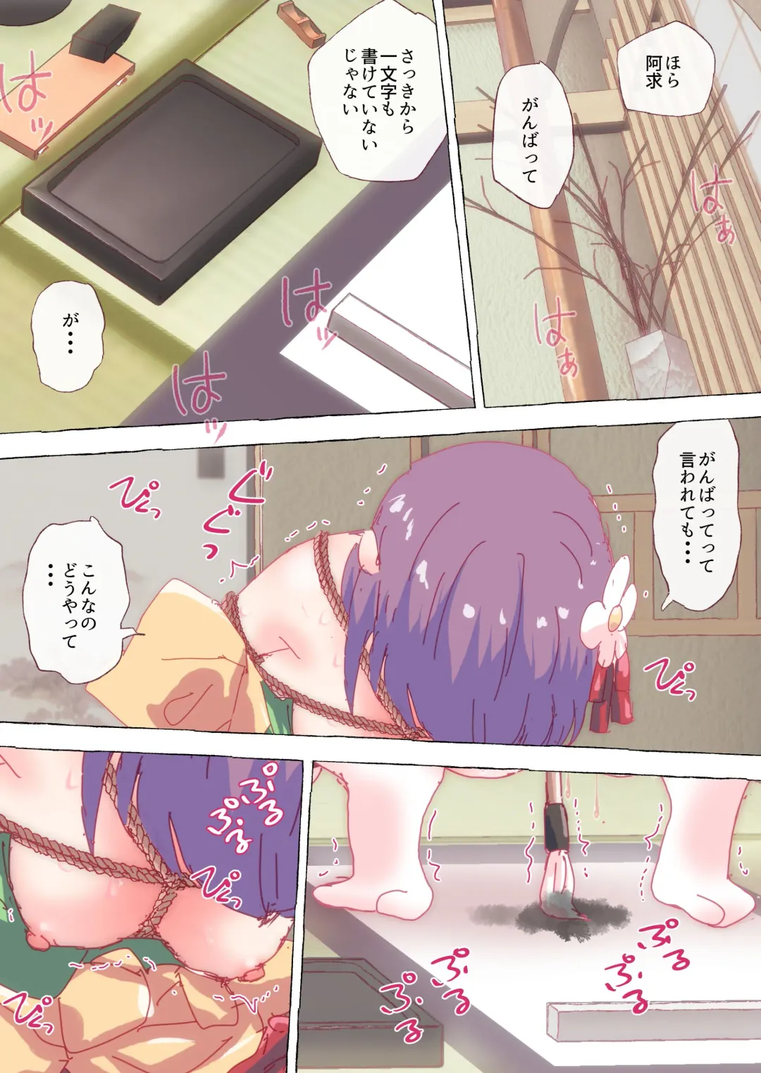 [Non] Oshuuji no Okeiko o suru, Akyun to Kosuzu. Fhentai - Page 1