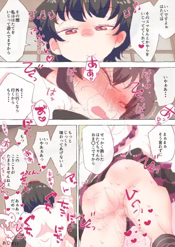 [Non] SmaPho ni Muchuu na Hatate-chan ga Ayaya ni Hitasura Cunni sareru dake. Fhentai - Page 13