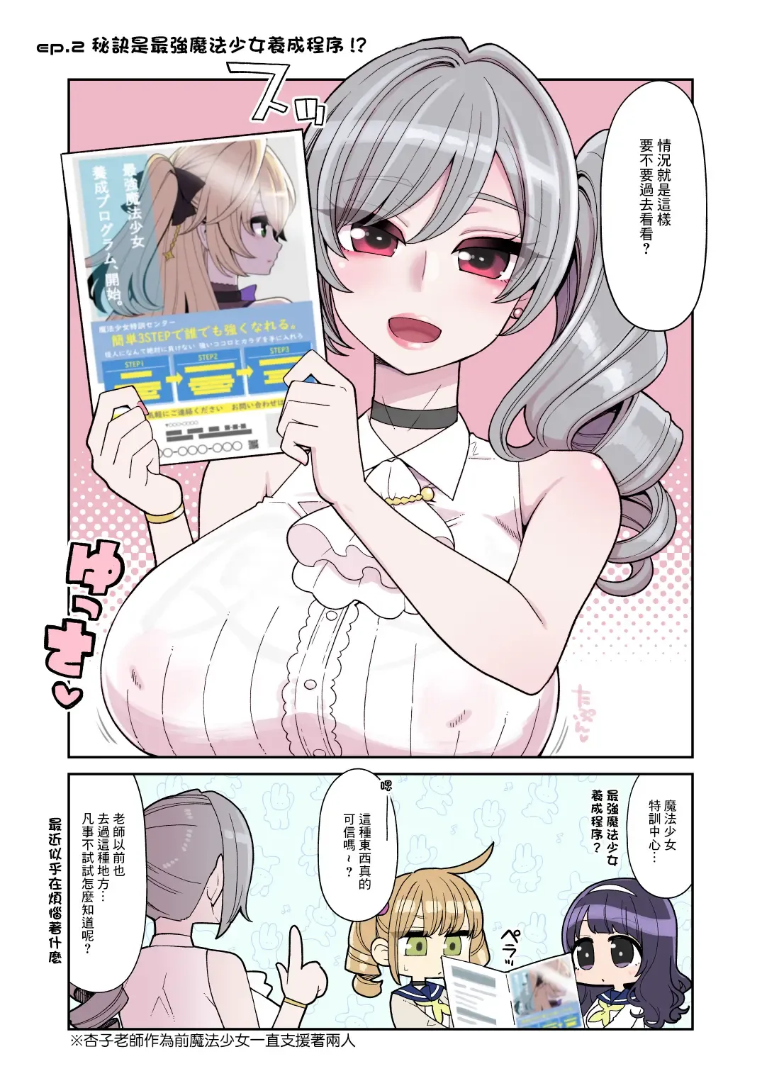 [Hanauna] Mahou Shoujo Yuusha-chan ~ Honoo no Tokkun-hen Fhentai - Page 11