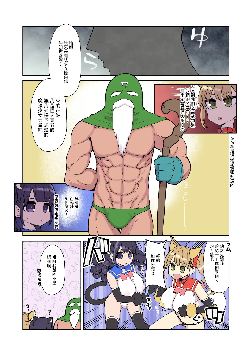 [Hanauna] Mahou Shoujo Yuusha-chan ~ Honoo no Tokkun-hen Fhentai - Page 13