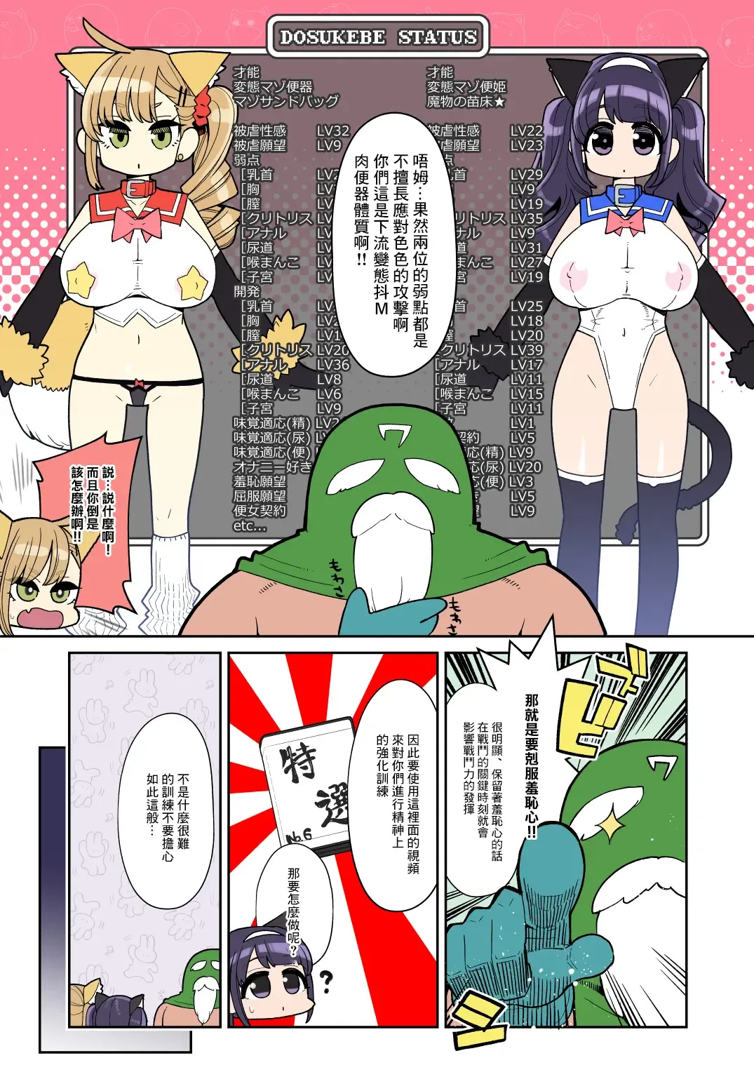 [Hanauna] Mahou Shoujo Yuusha-chan ~ Honoo no Tokkun-hen Fhentai - Page 16