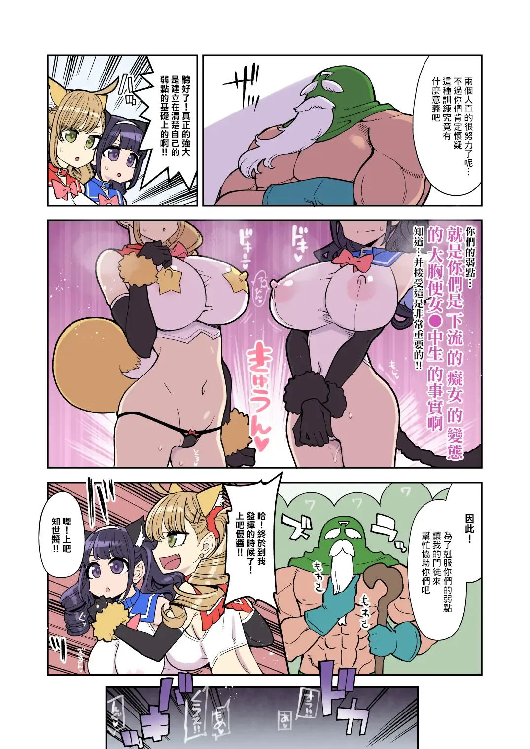 [Hanauna] Mahou Shoujo Yuusha-chan ~ Honoo no Tokkun-hen Fhentai - Page 19