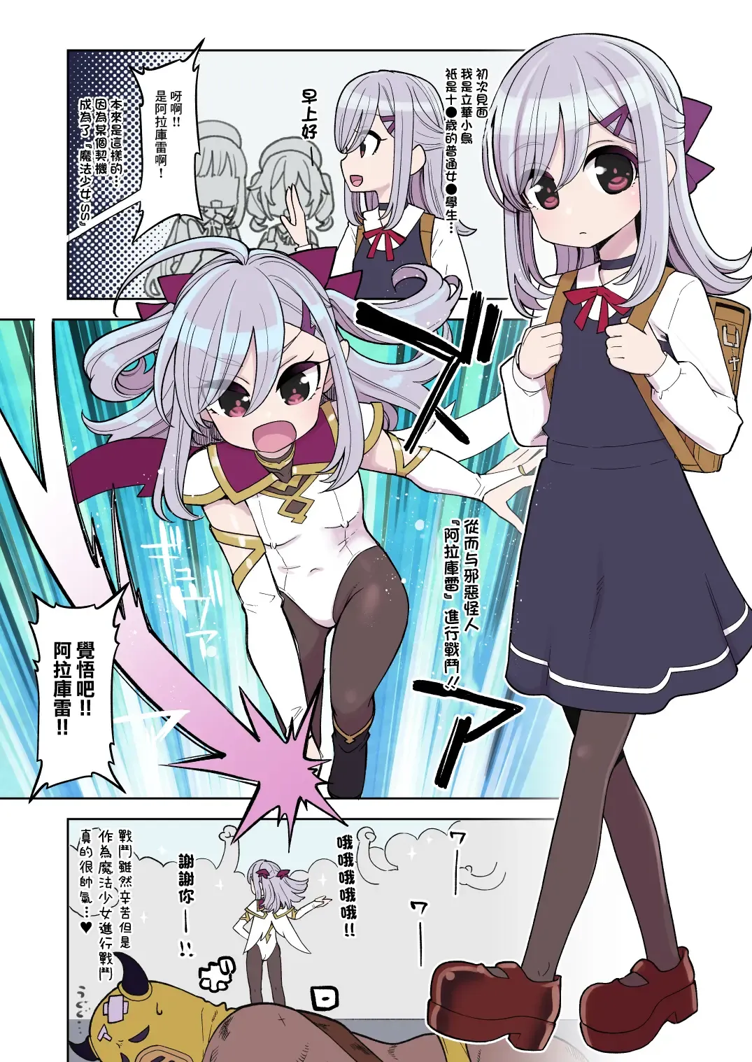 [Hanauna] Mahou Shoujo Yuusha-chan ~ Honoo no Tokkun-hen Fhentai - Page 27