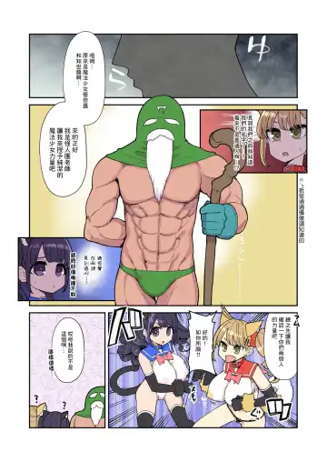 [Hanauna] Mahou Shoujo Yuusha-chan ~ Honoo no Tokkun-hen Fhentai - Page 13