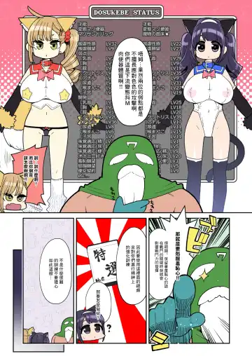 [Hanauna] Mahou Shoujo Yuusha-chan ~ Honoo no Tokkun-hen Fhentai - Page 16