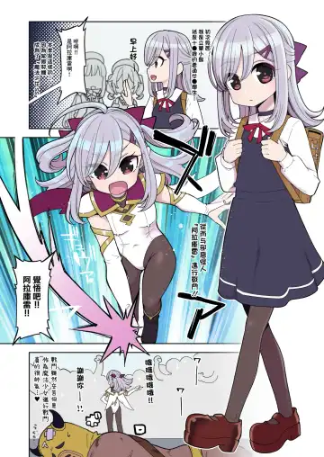 [Hanauna] Mahou Shoujo Yuusha-chan ~ Honoo no Tokkun-hen Fhentai - Page 27