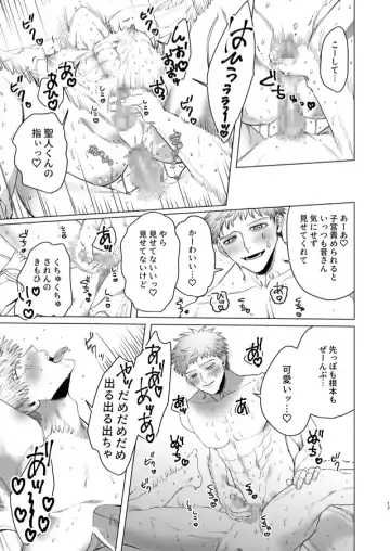 [Kanipan Mushamusha] Oto-san (Ikemen Haiyuu, Omega) to Ore (Daigakusei, Alpha) no Suzukuri Ecchi Fhentai - Page 16