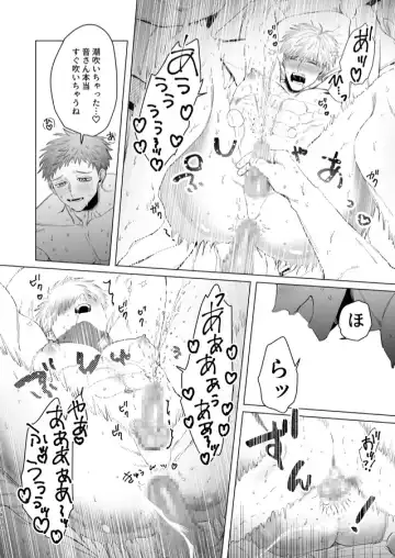 [Kanipan Mushamusha] Oto-san (Ikemen Haiyuu, Omega) to Ore (Daigakusei, Alpha) no Suzukuri Ecchi Fhentai - Page 17