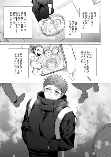 [Kanipan Mushamusha] Oto-san (Ikemen Haiyuu, Omega) to Ore (Daigakusei, Alpha) no Suzukuri Ecchi Fhentai - Page 2