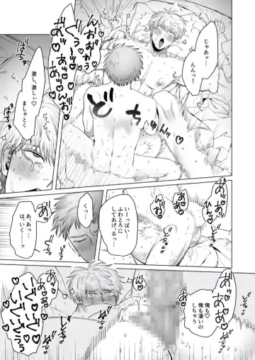 [Kanipan Mushamusha] Oto-san (Ikemen Haiyuu, Omega) to Ore (Daigakusei, Alpha) no Suzukuri Ecchi Fhentai - Page 20