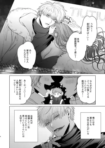 [Kanipan Mushamusha] Oto-san (Ikemen Haiyuu, Omega) to Ore (Daigakusei, Alpha) no Suzukuri Ecchi Fhentai - Page 3