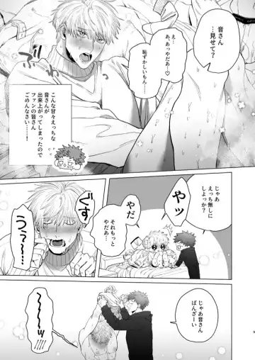 [Kanipan Mushamusha] Oto-san (Ikemen Haiyuu, Omega) to Ore (Daigakusei, Alpha) no Suzukuri Ecchi Fhentai - Page 8