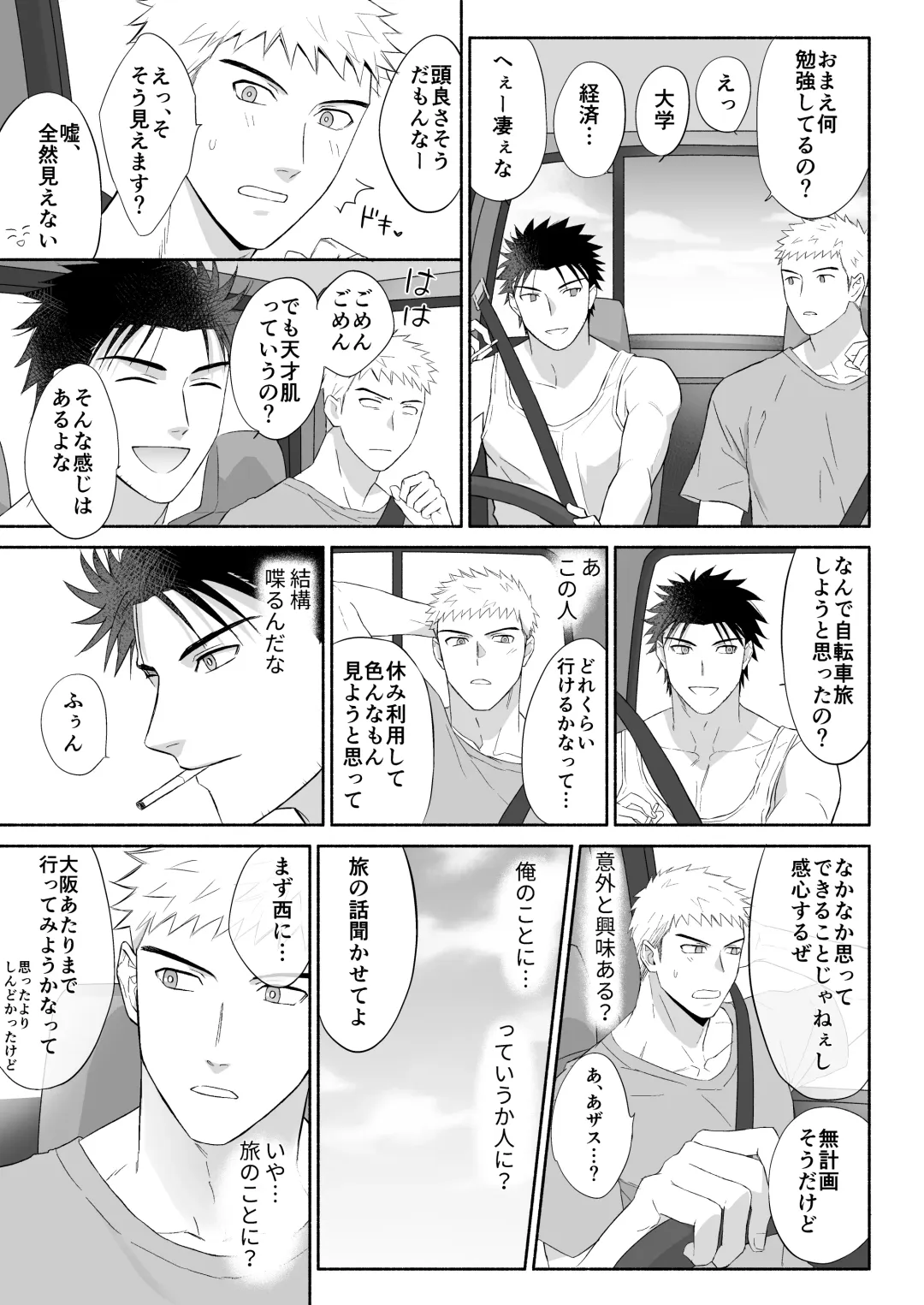 [Mozu] Takumi to Manato ~Nonke Love Love Sex~ Fhentai - Page 8