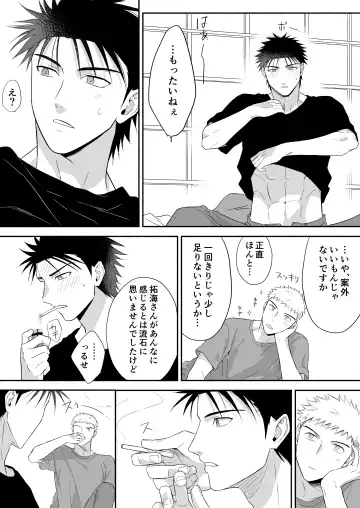 [Mozu] Takumi to Manato ~Nonke Love Love Sex~ Fhentai - Page 45