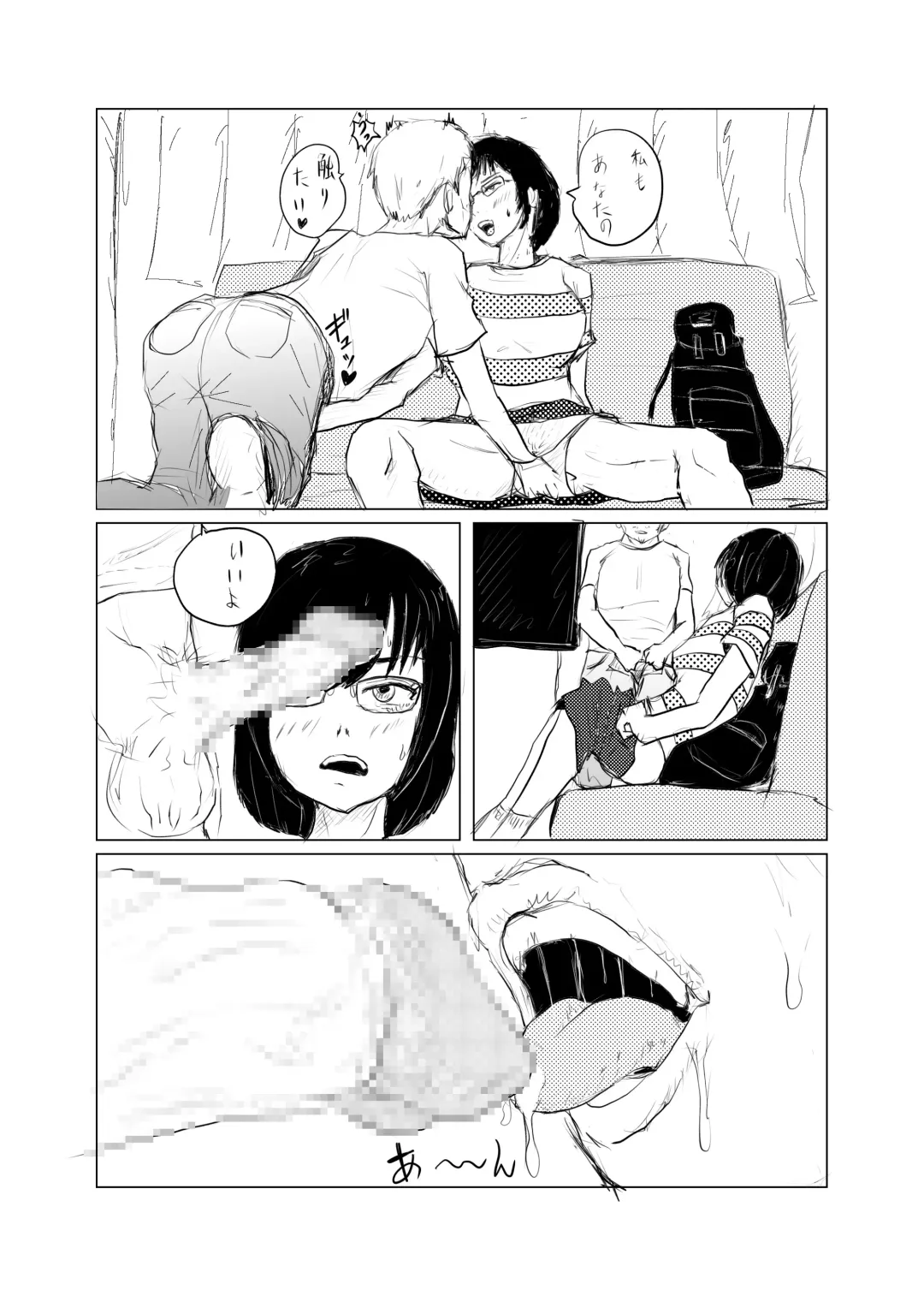 [Nikujuu] Inaka kara Joukyou shite Kita Imo Musume to Macching Appli de Fhentai - Page 4