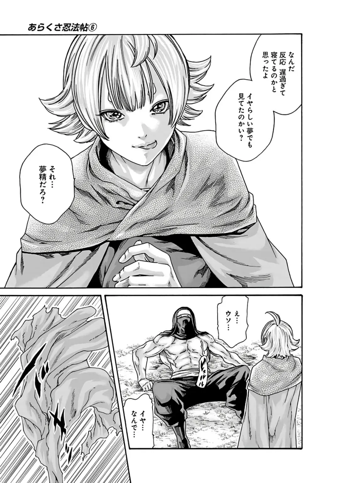 [Haruki] Araxa Ninpo-Cho Vol.6 Fhentai - Page 101