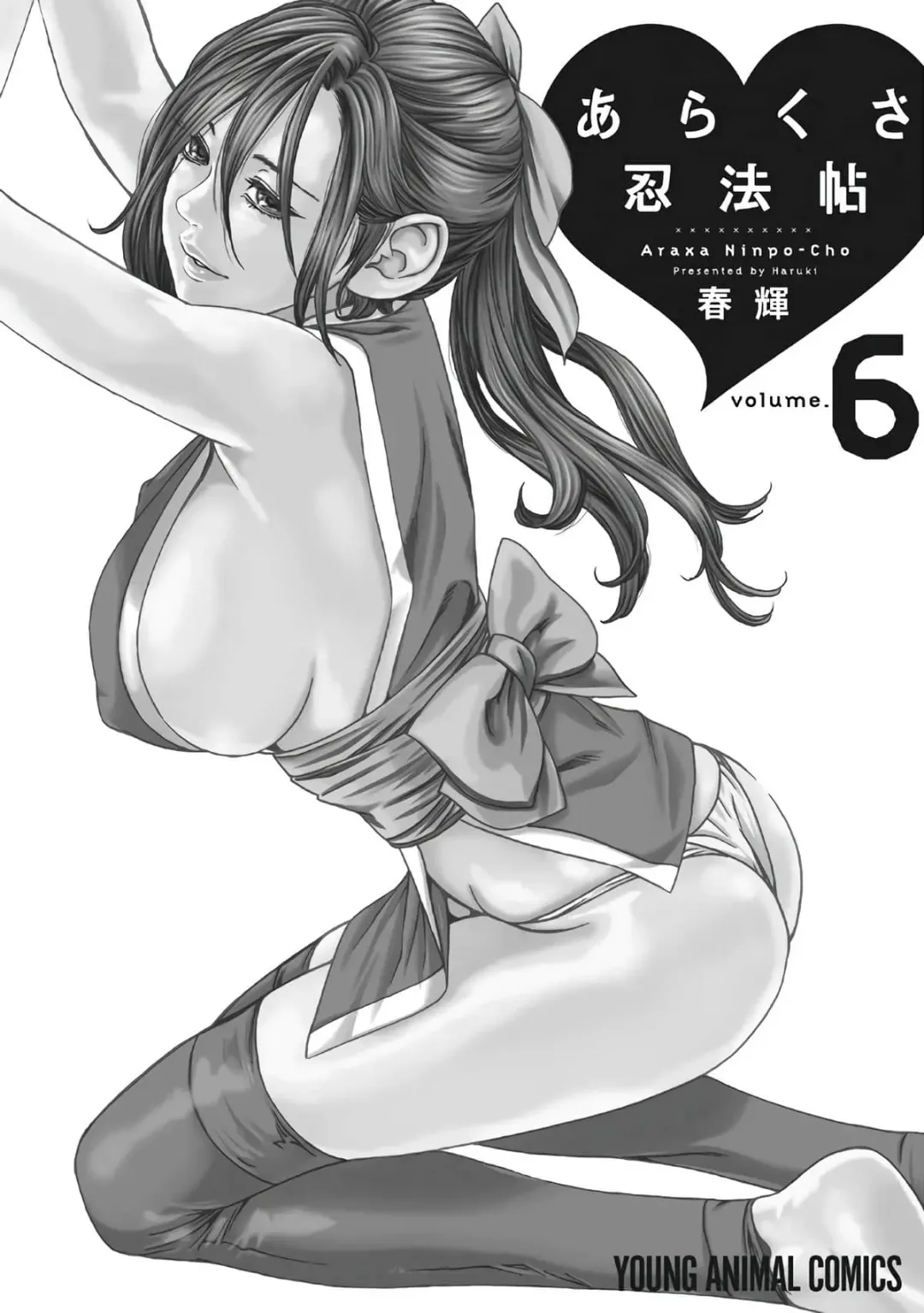 [Haruki] Araxa Ninpo-Cho Vol.6 Fhentai - Page 146