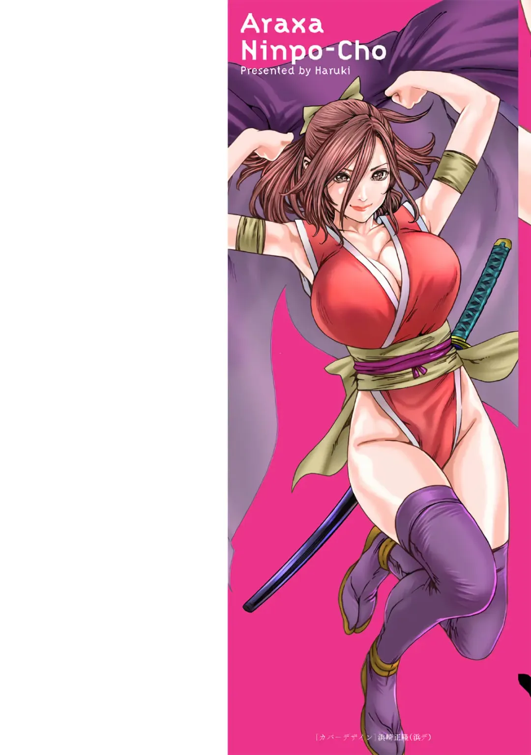 [Haruki] Araxa Ninpo-Cho Vol.6 Fhentai - Page 2