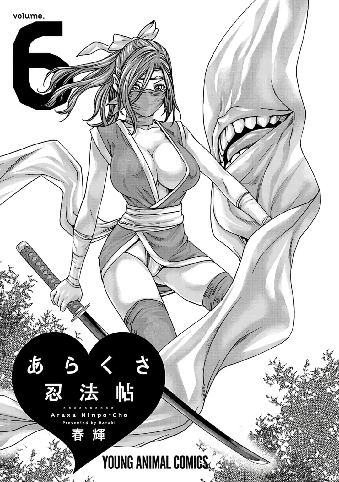 [Haruki] Araxa Ninpo-Cho Vol.6 Fhentai - Page 3