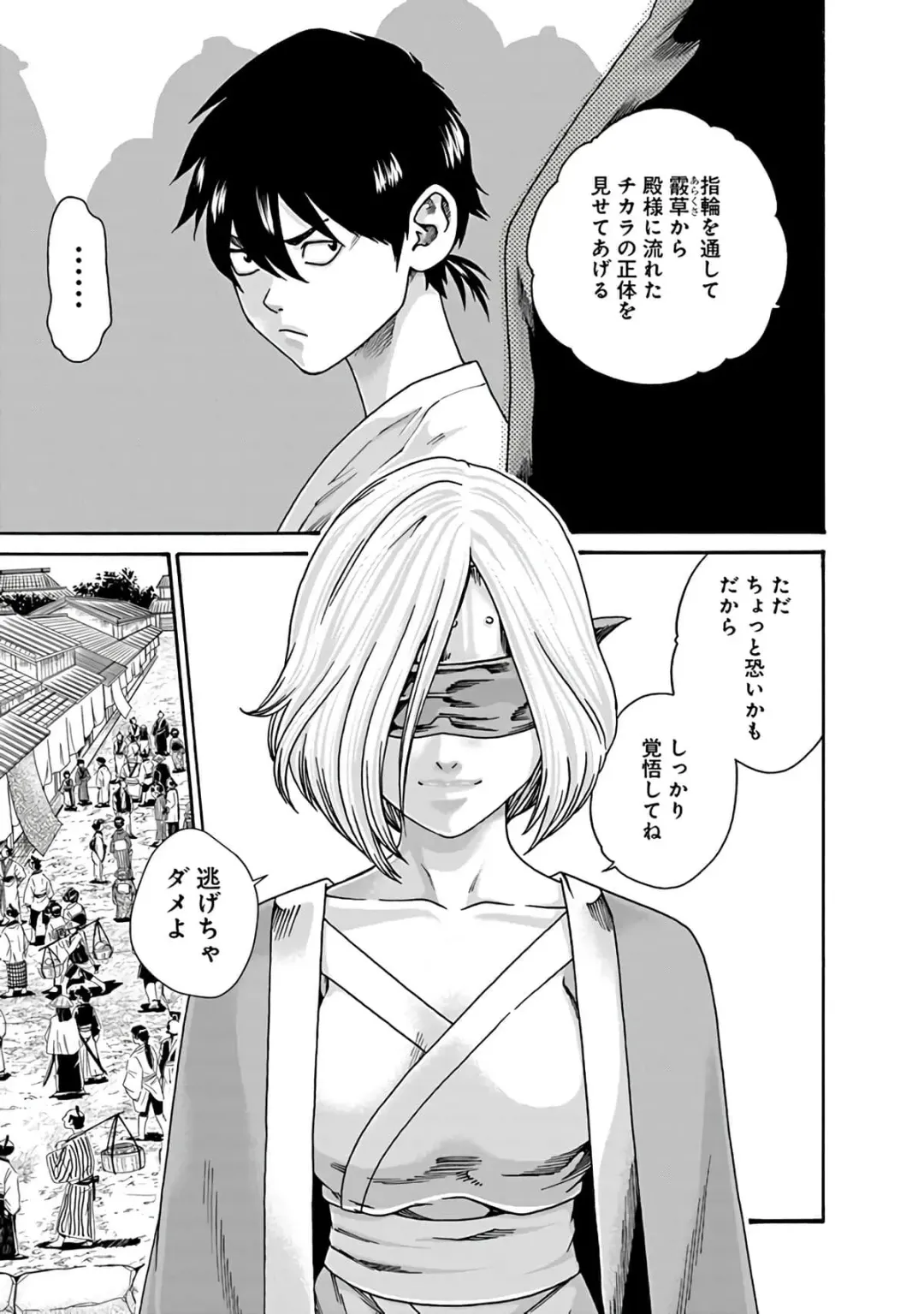 [Haruki] Araxa Ninpo-Cho Vol.6 Fhentai - Page 31