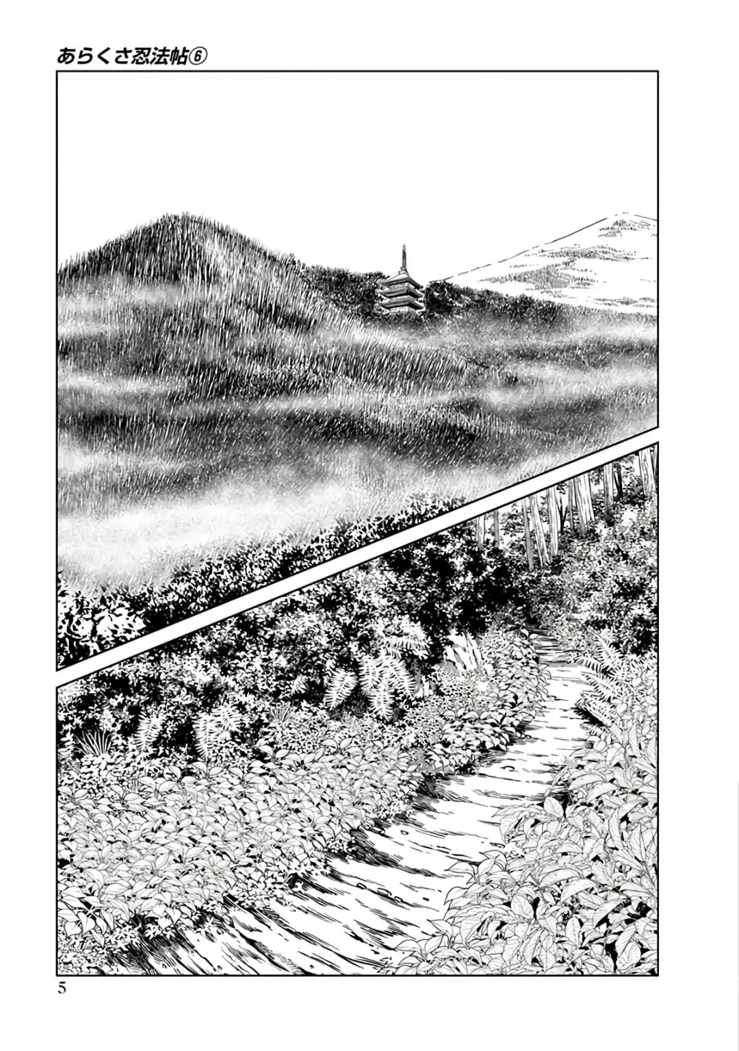 [Haruki] Araxa Ninpo-Cho Vol.6 Fhentai - Page 7