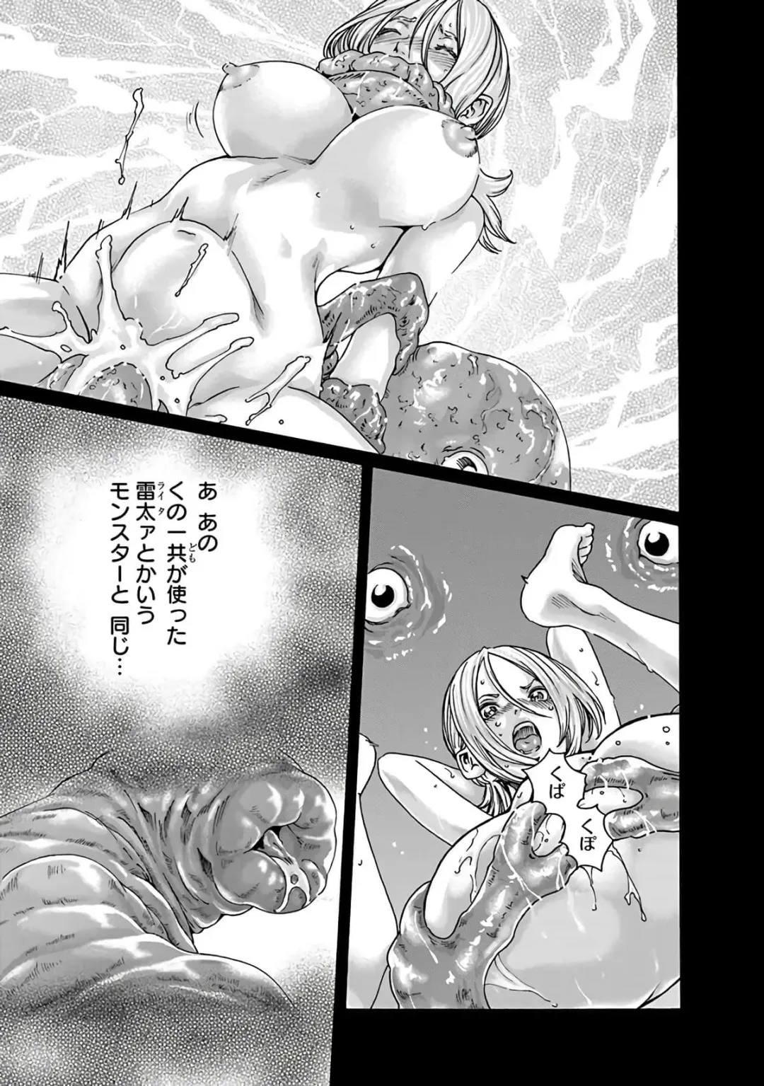 [Haruki] Araxa Ninpo-Cho Vol.6 Fhentai - Page 77