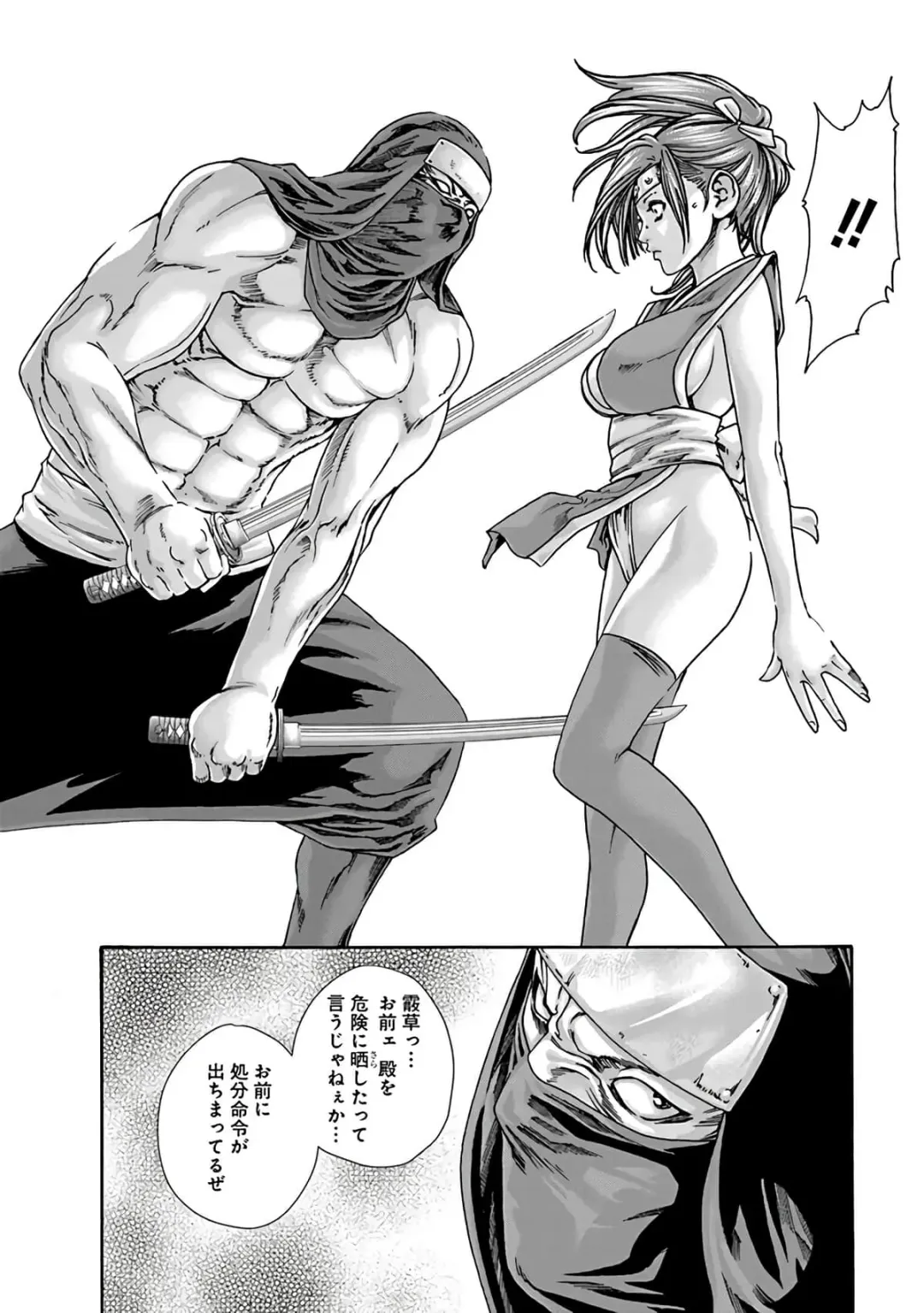 [Haruki] Araxa Ninpo-Cho Vol.6 Fhentai - Page 96